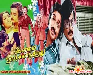 Poster of Ilamai Oonjal Aadukirathu (1978)